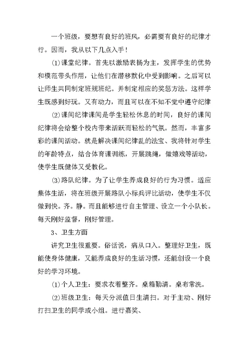 家长会英语教师的讲话稿