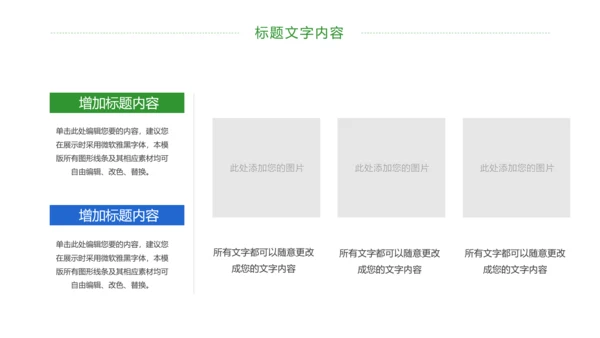 绿色唯美关爱女性乳腺身体健康女性妇联PPT模板