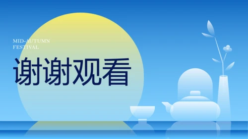 蓝色渐变矢量国风中秋节介绍PPT模板