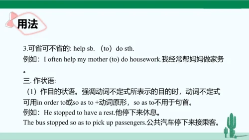 人教八下 Unit 2 I'll help to clean up the city parks.单