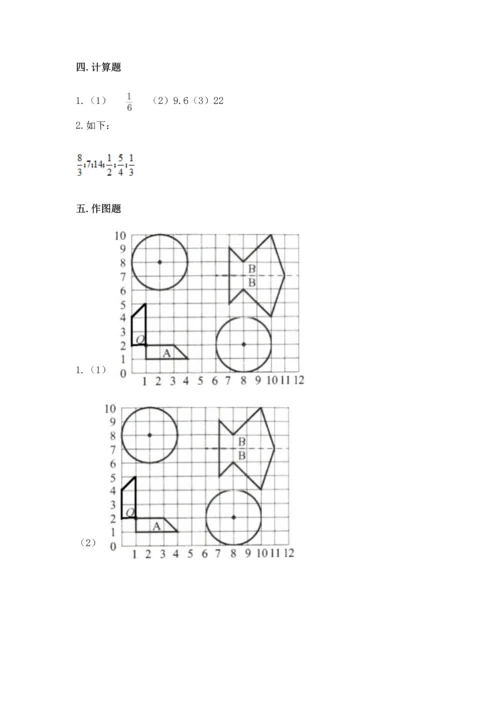 六年级数学上册期末考试卷及完整答案【易错题】.docx