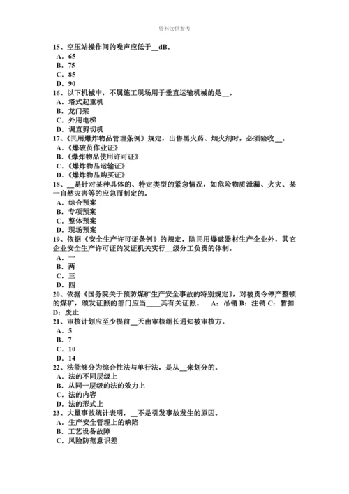 上半年海南省安全工程师安全生产环境污染的三大公害模拟试题.docx