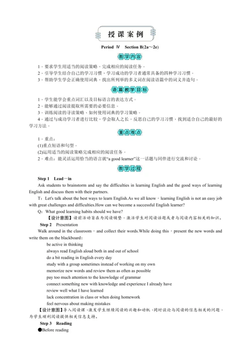 2023秋九上英语Unit 1教案共5课时【2023秋高效实用备课】