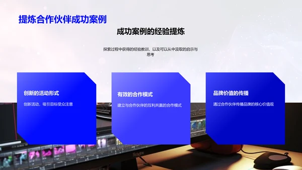 品牌策划活动报告