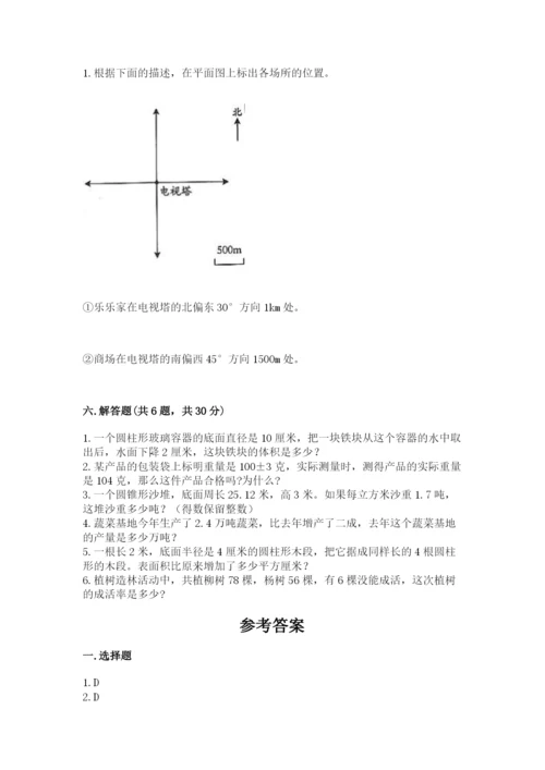 南京市秦淮区六年级下册数学期末测试卷完整.docx