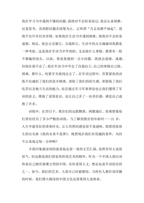 初中军训心得体会模板汇总八篇（二）.docx
