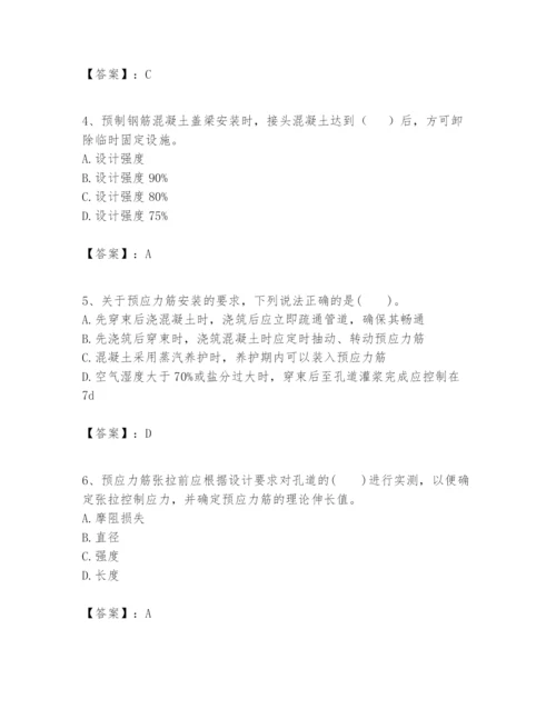 2024年一级建造师之一建市政公用工程实务题库及答案【考点梳理】.docx