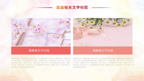 妇联三八妇女节年终工作总结汇报PPT模板