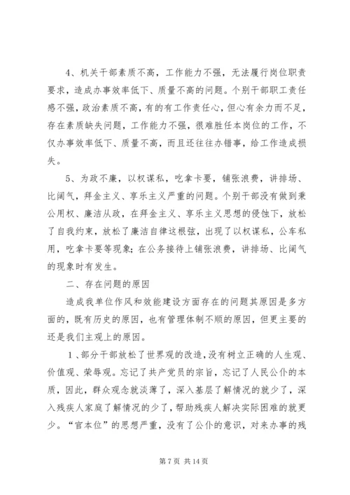 作风整顿暨效能建设个人剖析材料.docx