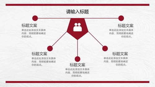 红色商务图文报告总结PPT模板