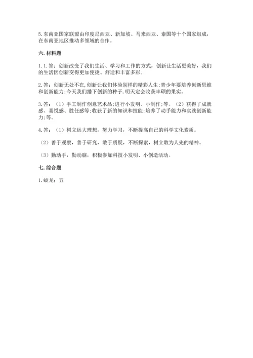 六年级下册道德与法治第四单元让世界更美好测试卷【培优】.docx