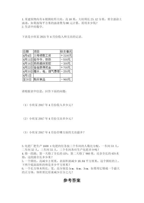 小升初数学期末测试卷精品【全优】.docx