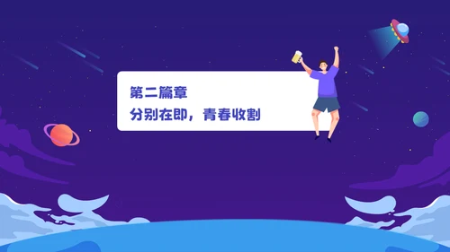卡通风学院毕业晚会校院乐队音乐会通用PPT模板