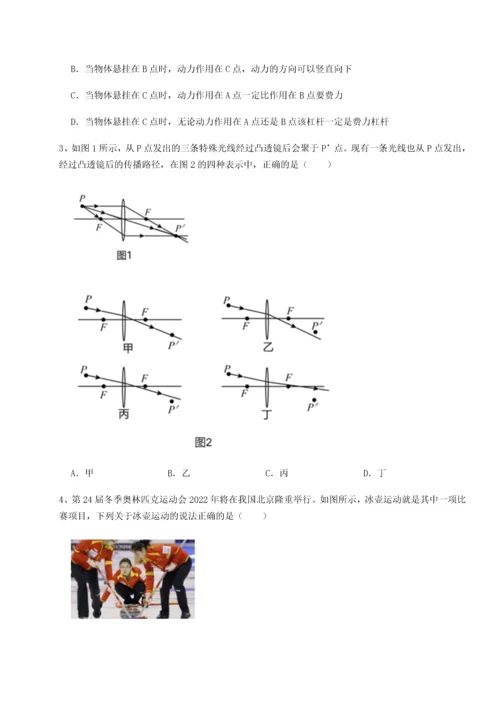 第四次月考滚动检测卷-乌龙木齐第四中学物理八年级下册期末考试定向练习A卷（解析版）.docx