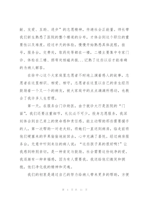 志愿服务活动心得体会1200字.docx