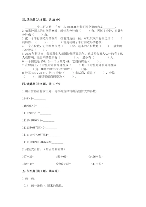 人教版四年级上册数学期末测试卷新版.docx