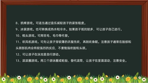 黑板卡通简约风感觉统合训练家长会PPT课件模板教师培训