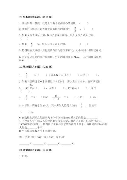洛阳市小升初数学测试卷精编.docx