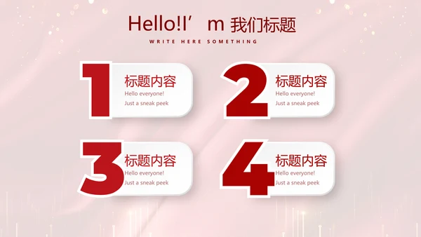 红色喜庆公司10周年庆ppt模板活动策划公司介绍