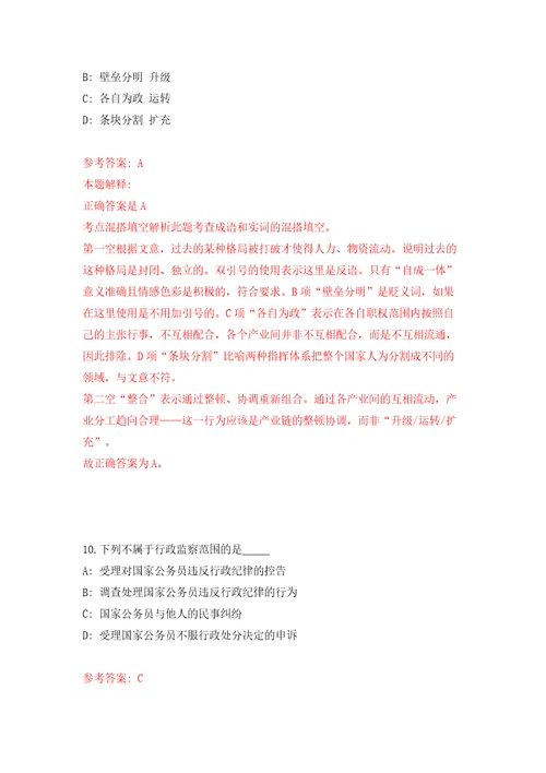 江西赣州上犹县人社局招募高校毕业生见习模拟试卷附答案解析第1套