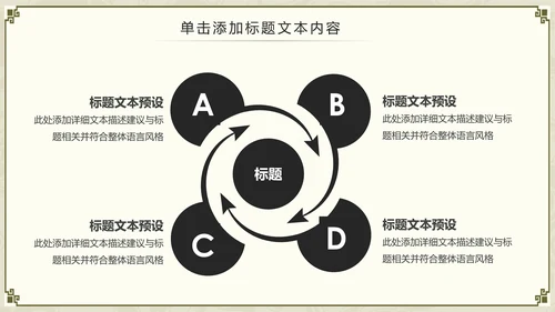中国功夫文化中华武术中华武魂ppt模板