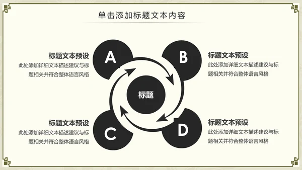 中国功夫文化中华武术中华武魂ppt模板