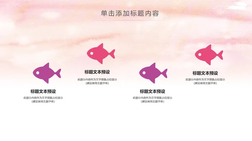 爱心公益传递爱心正能量慈善公益捐助PPT模板