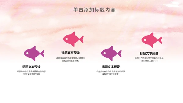爱心公益传递爱心正能量慈善公益捐助PPT模板