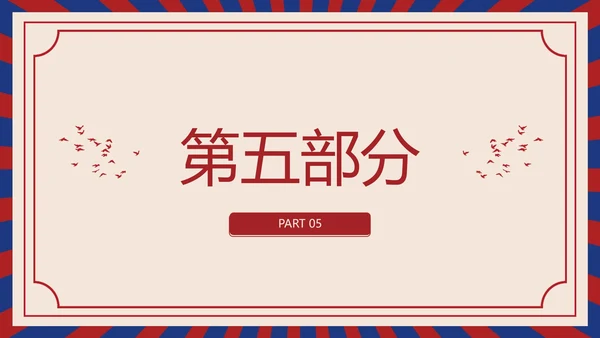 红色怀旧劳动节节日PPT模板