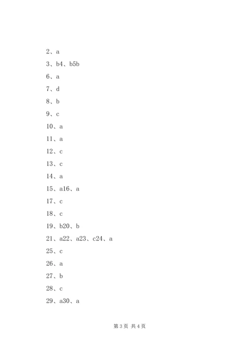 去极端化签字仪式讲话 (3).docx