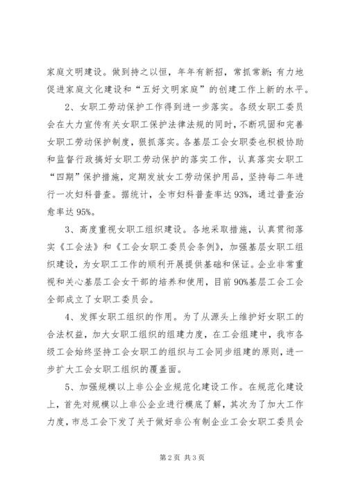 基层组织规范化建设调研报告 (5).docx