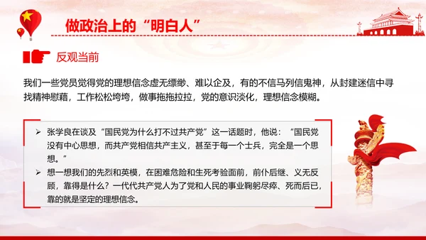 贯彻党代表大会精神跟党走新征程PPT模板