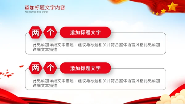 红色党政风全国安全生产月培训ppt模板