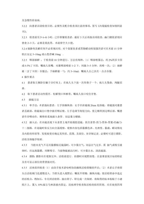 医疗设备操作规范流程合集.docx