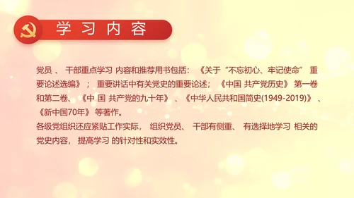 红色党的光辉历程红色好故事党史党课PPT动态