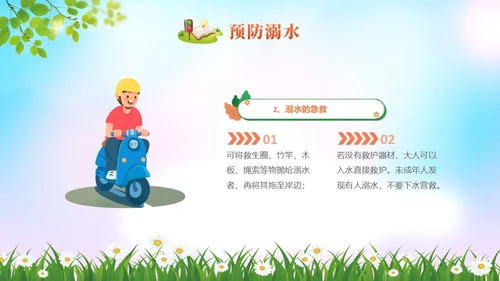 清新展板美好周末安全童行安全教育学生PPT