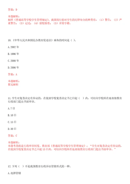 2022年06月浙江大学舜宇智慧光学联合研究中心2022年招聘1名科研助理考试参考题库含答案详解