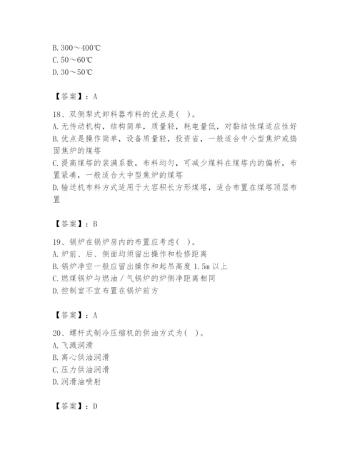 2024年公用设备工程师之专业知识（动力专业）题库及完整答案【有一套】.docx