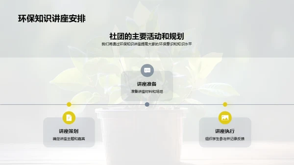 环保行动我们在行动