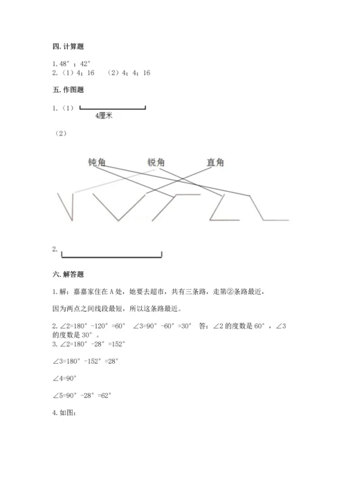 北京版四年级上册数学第四单元 线与角 测试卷带答案（突破训练）.docx