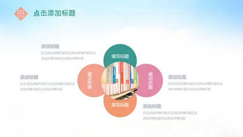 快乐阅读读书分享会阅读分享读书日PPT模板