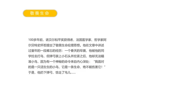 支原体呼吸道感染肺炎ppt课件模板