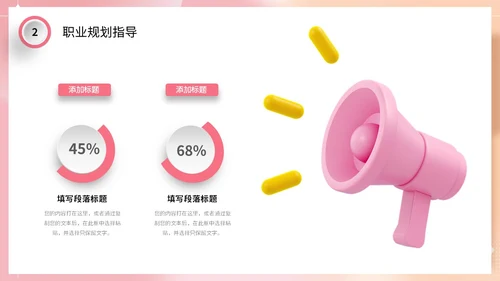 3d立体弥散风渐变背景企业校园招聘PPT社团