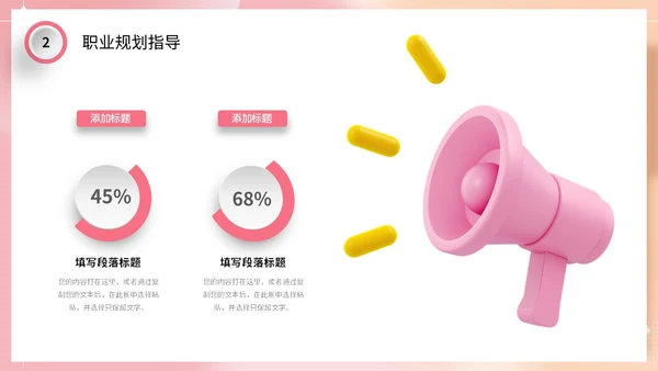 3d立体弥散风渐变背景企业校园招聘PPT社团