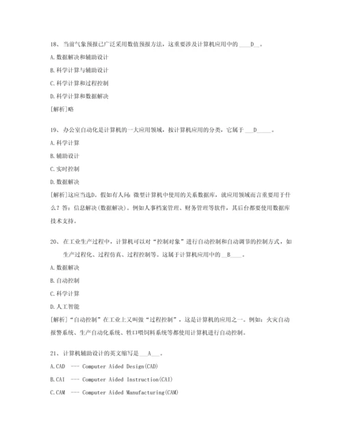 2023年秋浙大远程计算机基础知识题作业专升本.docx