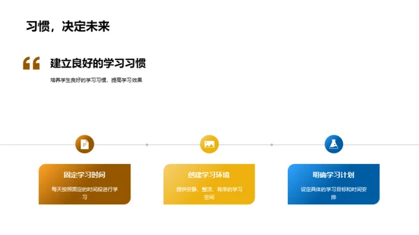 初一生涯导航