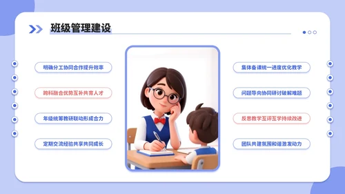 蓝红双色3d风新学年规划教师培训会PPT模板