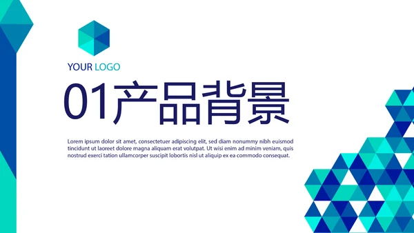 创意图形公司科技产品介绍宣传通用PPT动态