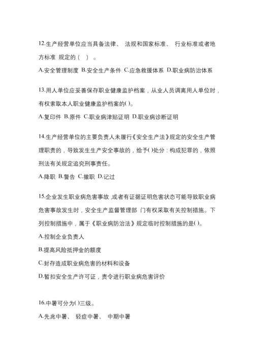 2023上海安全生产月知识主题试题含答案.docx