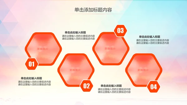 体育竞赛活动羽神争霸羽毛球运动PPT模板